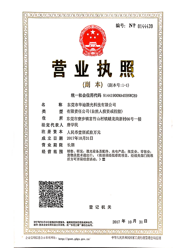营业执照